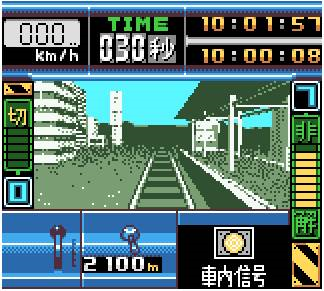 Densha de Go 2